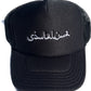 Black Trucker Hat