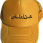 Gold Trucker Hat