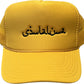 Gold Trucker Hat